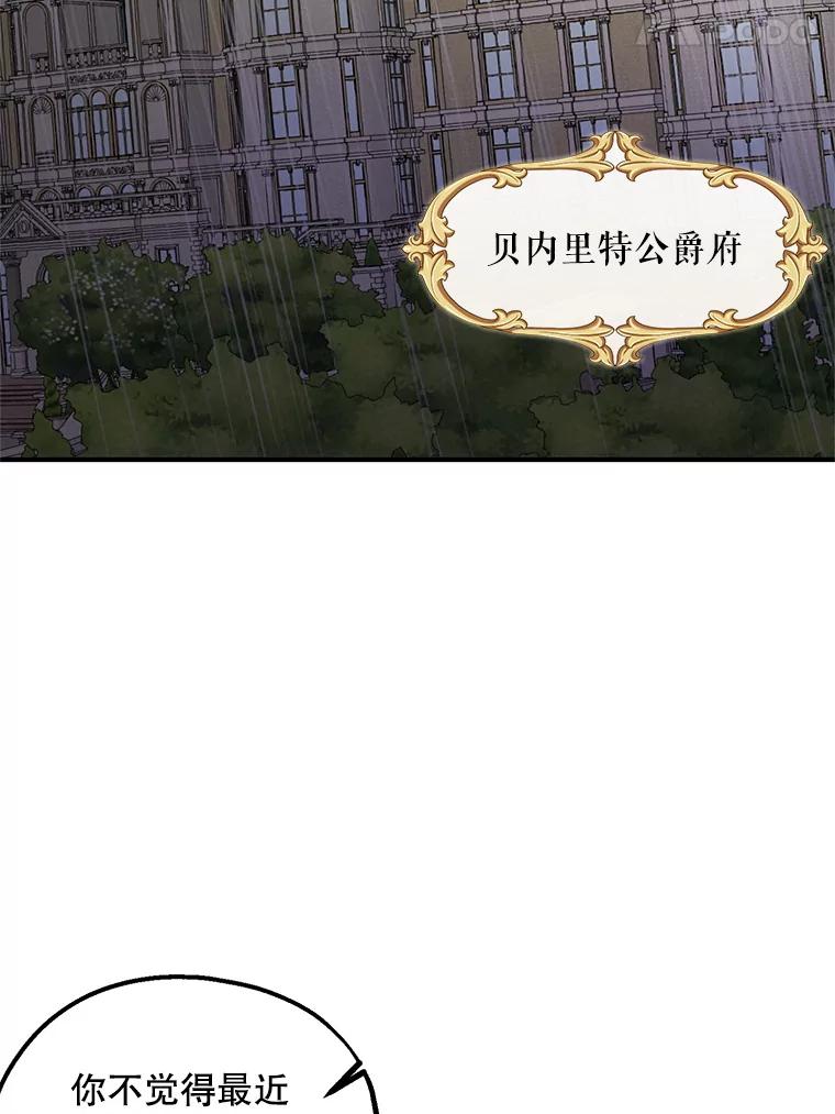 《预知未来的洛琳》40.地下室里的秘密 第69页