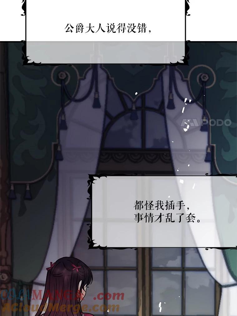 《预知未来的洛琳》40.地下室里的秘密 第43页