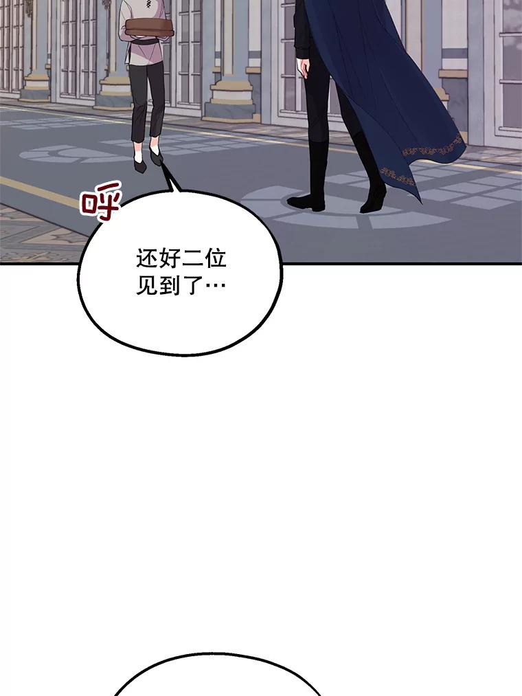 《预知未来的洛琳》40.地下室里的秘密 第57页