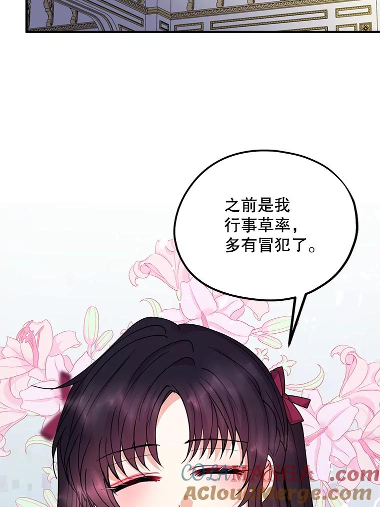 《预知未来的洛琳》40.地下室里的秘密 第34页