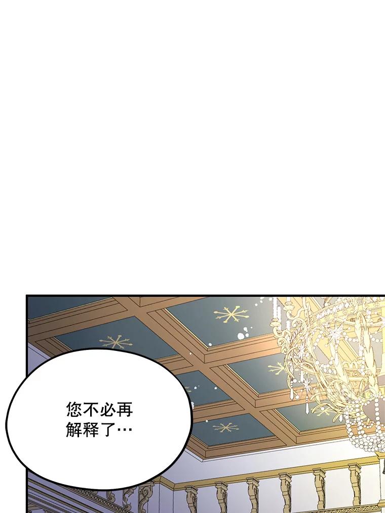 《预知未来的洛琳》40.地下室里的秘密 第33页