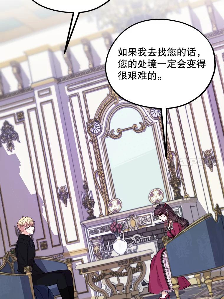《预知未来的洛琳》40.地下室里的秘密 第14页