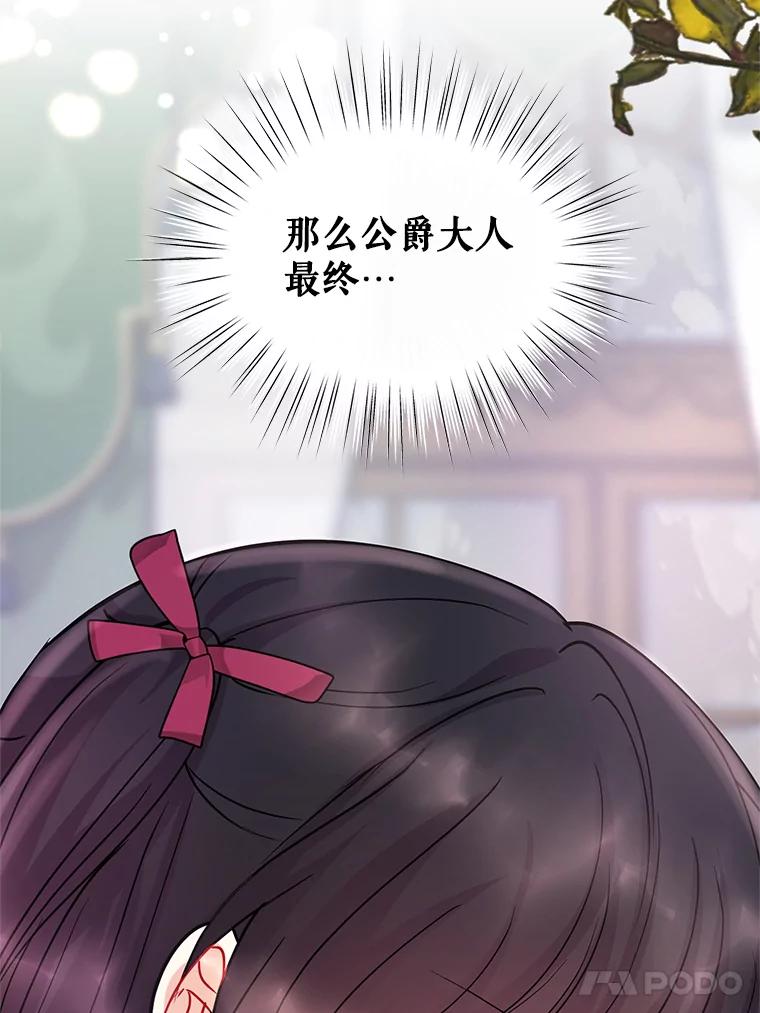 《预知未来的洛琳》40.地下室里的秘密 第53页