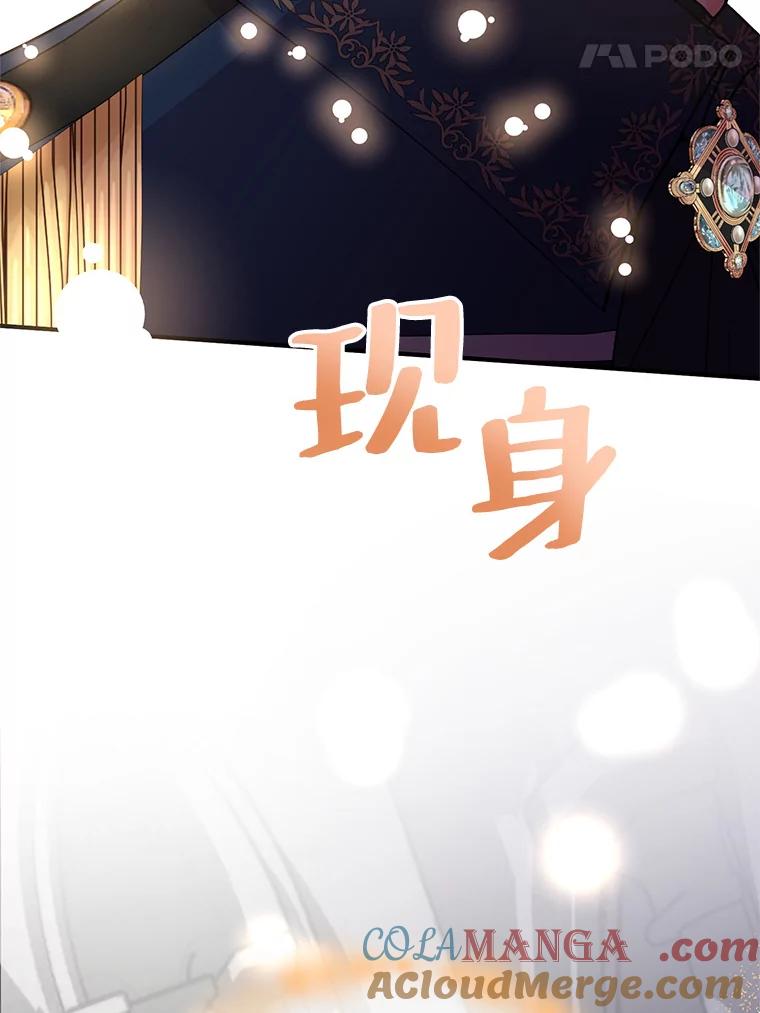 《预知未来的洛琳》40.地下室里的秘密 第85页