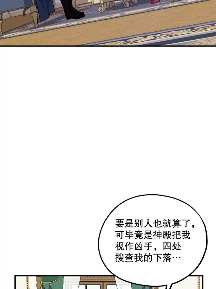 《预知未来的洛琳》40.地下室里的秘密 第15页