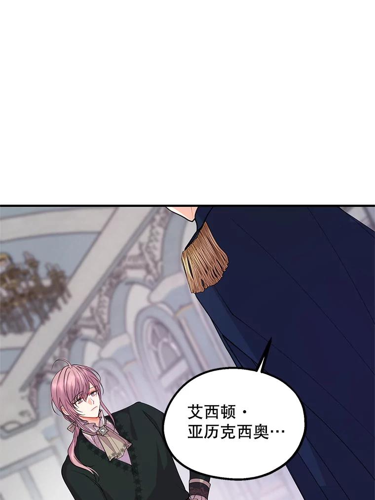 《预知未来的洛琳》40.地下室里的秘密 第63页