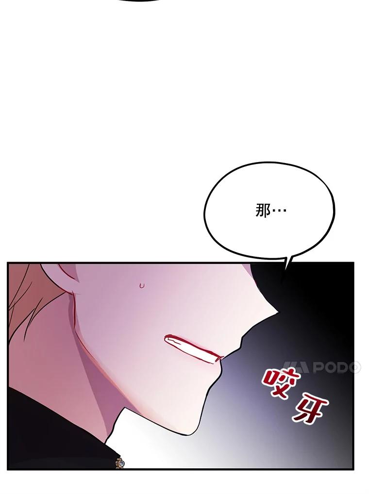 《预知未来的洛琳》40.地下室里的秘密 第17页