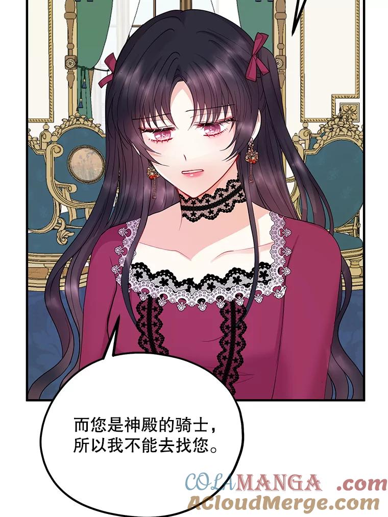 《预知未来的洛琳》40.地下室里的秘密 第16页