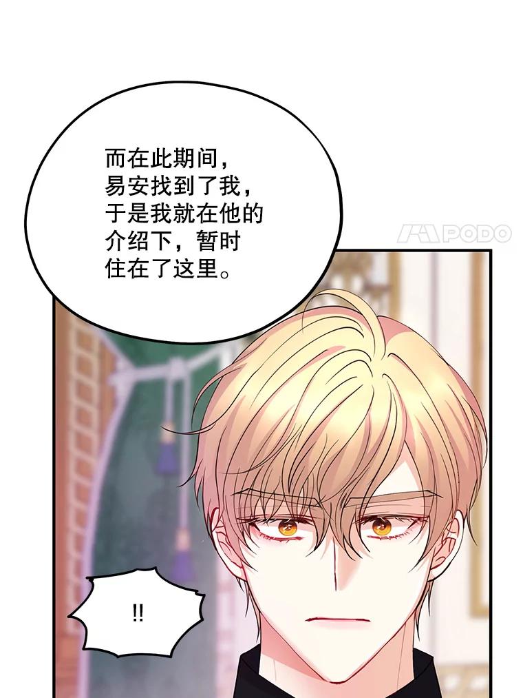 《预知未来的洛琳》40.地下室里的秘密 第11页