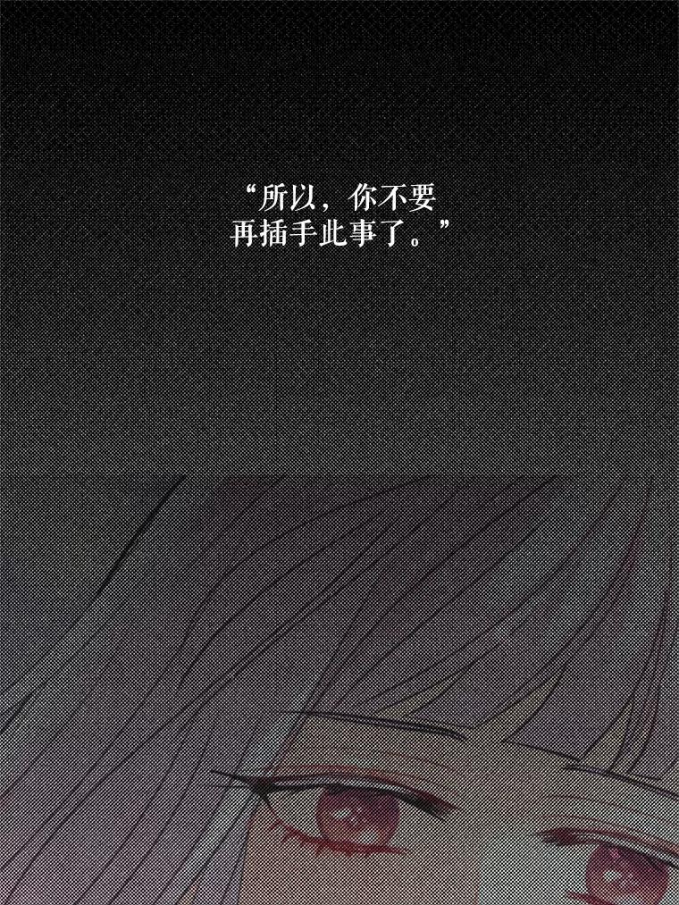 《预知未来的洛琳》40.地下室里的秘密 第48页