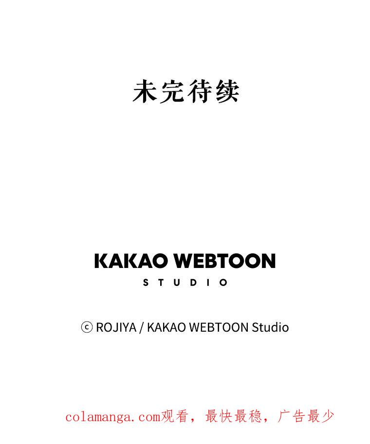 《预知未来的洛琳》40.地下室里的秘密 第96页