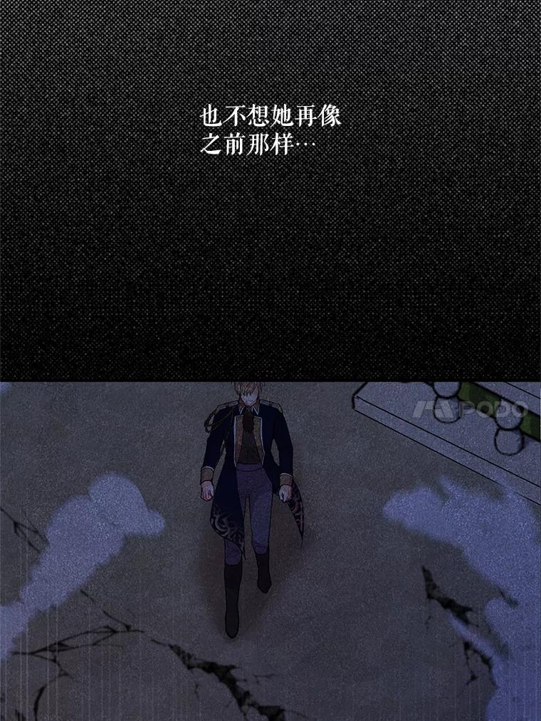《预知未来的洛琳》40.地下室里的秘密 第30页