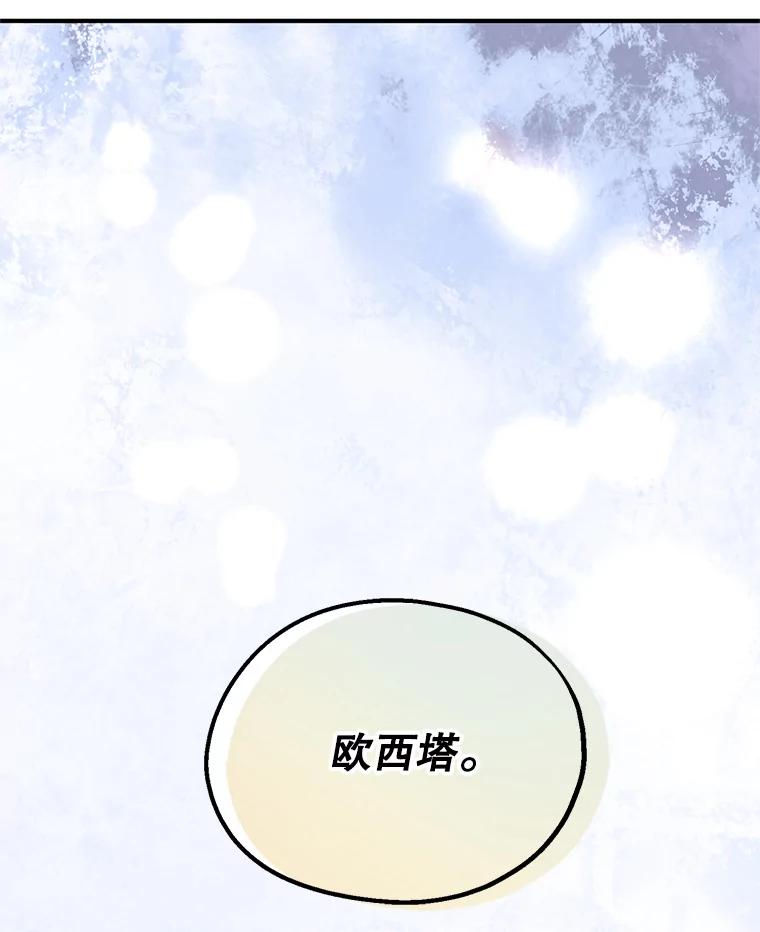 《预知未来的洛琳》40.地下室里的秘密 第93页