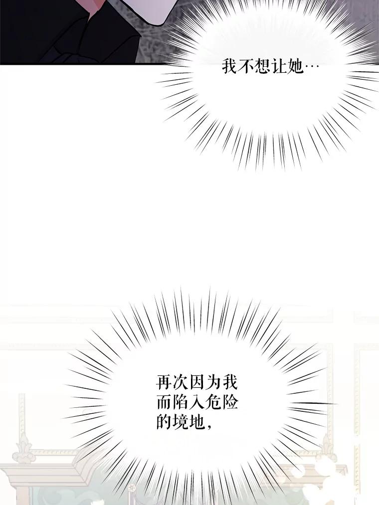 《预知未来的洛琳》40.地下室里的秘密 第26页