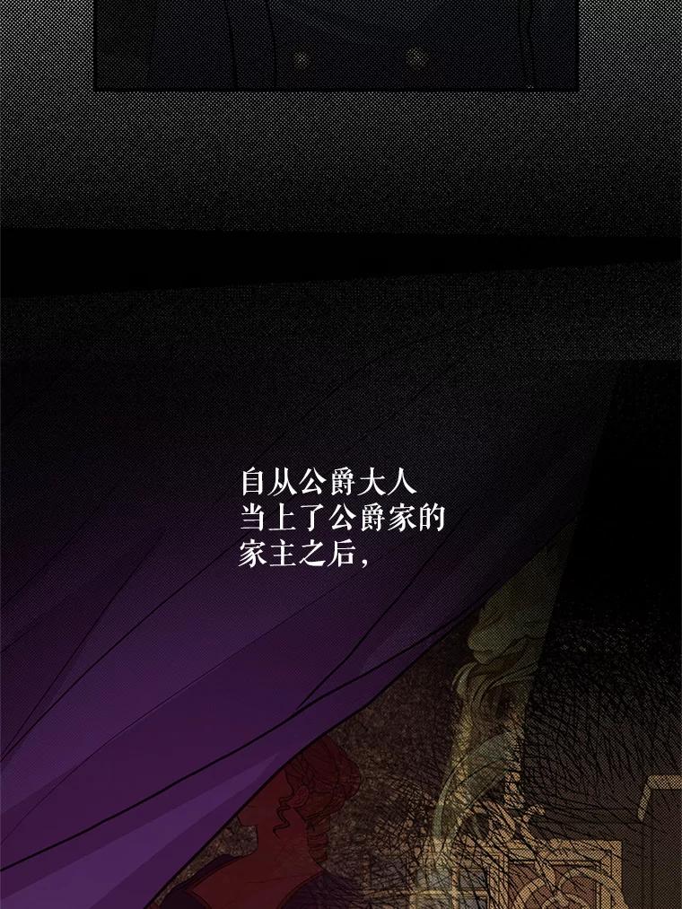 《预知未来的洛琳》40.地下室里的秘密 第74页