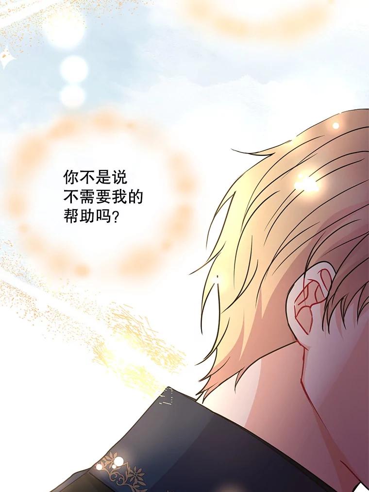 《预知未来的洛琳》40.地下室里的秘密 第84页