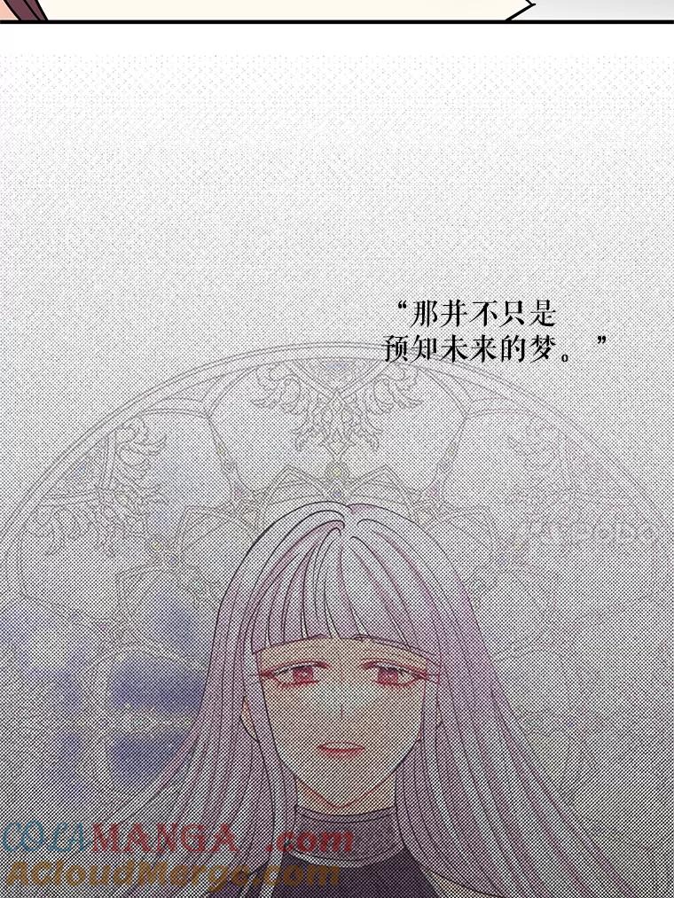《预知未来的洛琳》40.地下室里的秘密 第46页