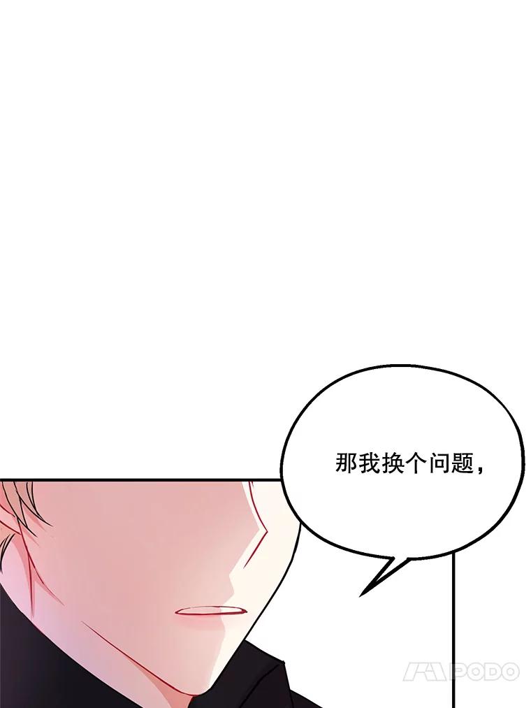 《预知未来的洛琳》40.地下室里的秘密 第20页