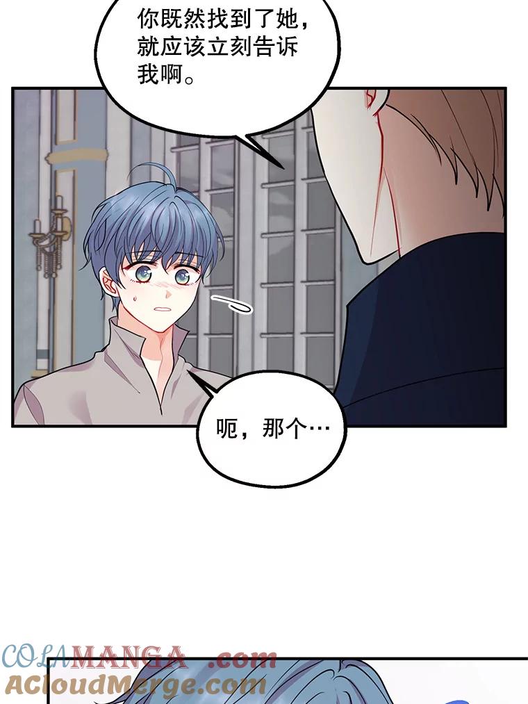 《预知未来的洛琳》40.地下室里的秘密 第58页