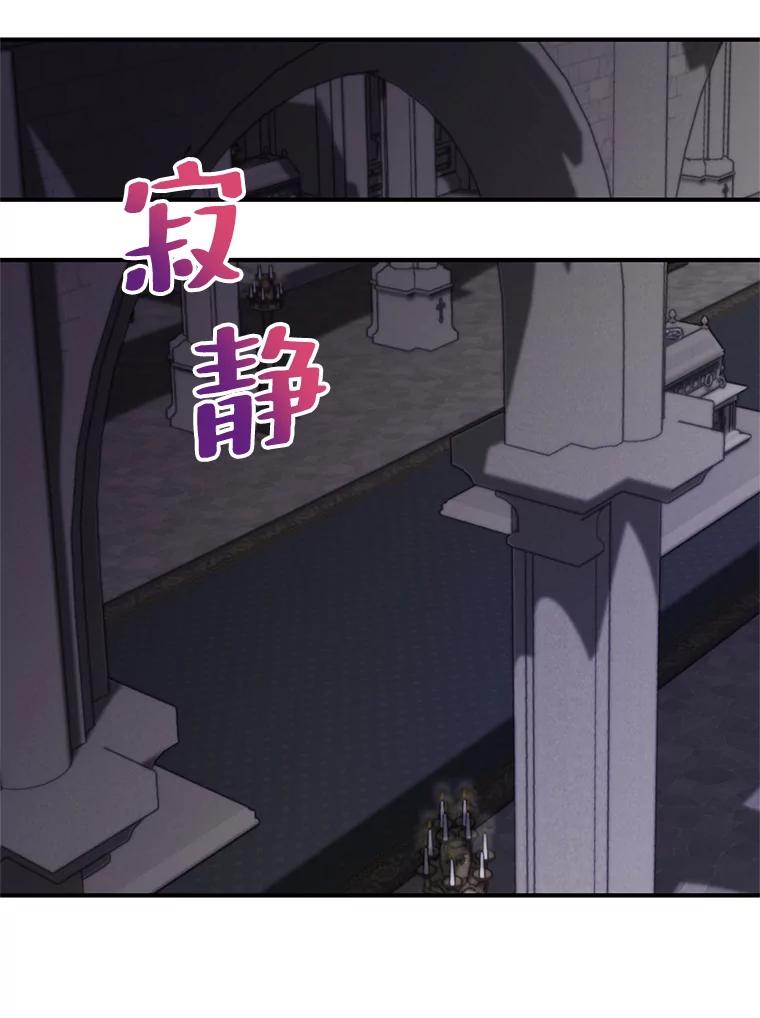 《预知未来的洛琳》40.地下室里的秘密 第77页
