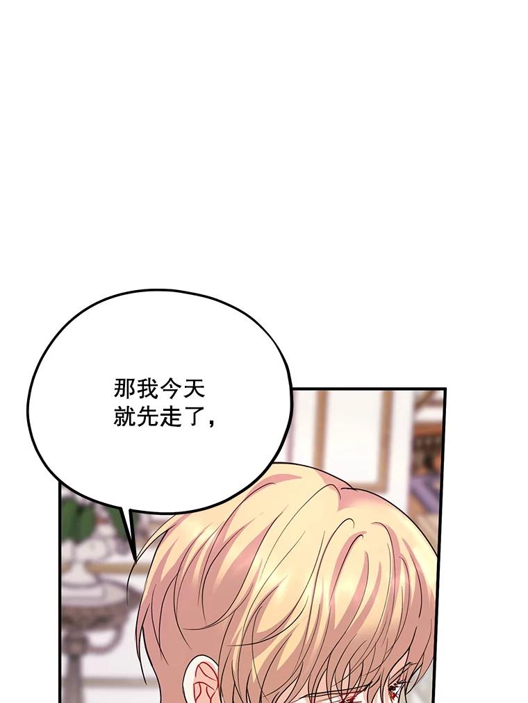 《预知未来的洛琳》40.地下室里的秘密 第39页
