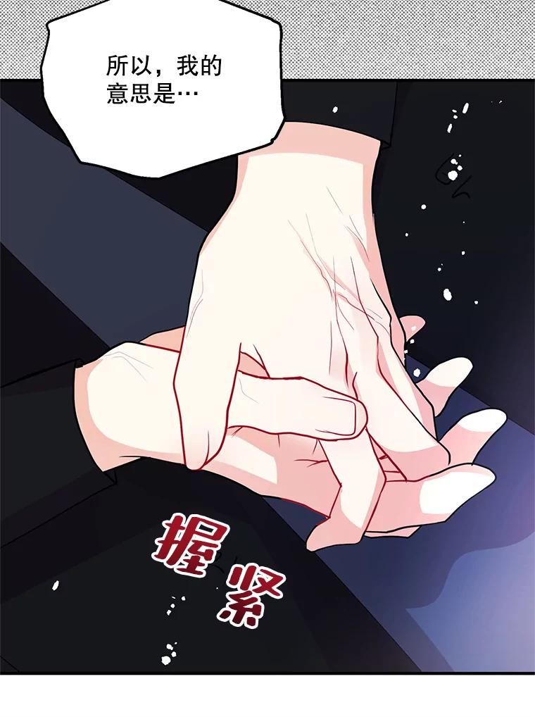 《预知未来的洛琳》40.地下室里的秘密 第32页