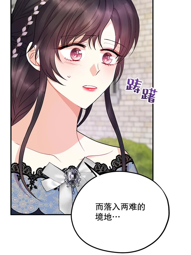 《预知未来的洛琳》41.绑架 第15页