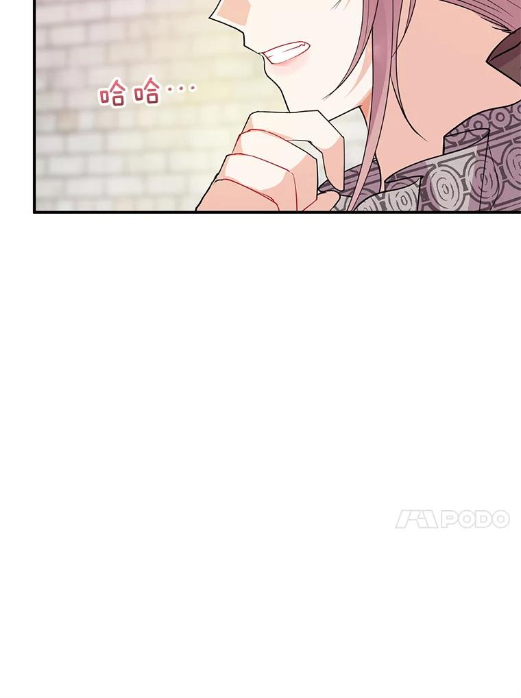 《预知未来的洛琳》41.绑架 第17页