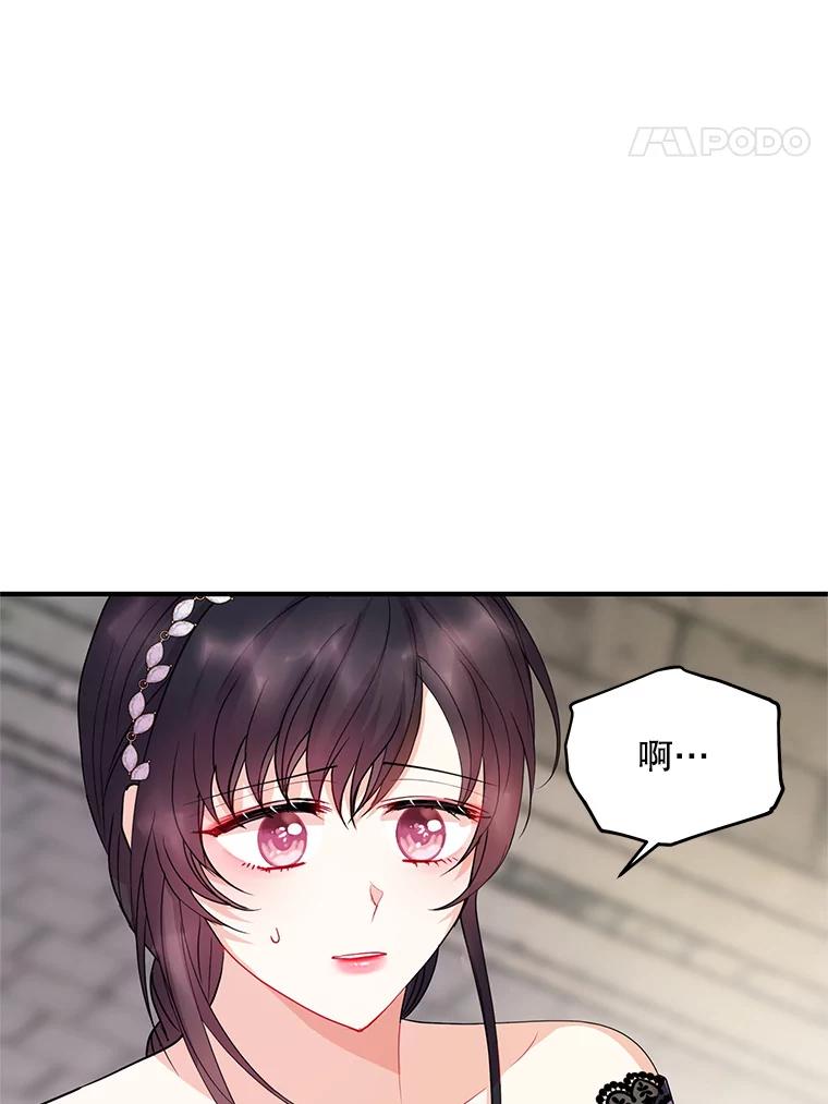 《预知未来的洛琳》41.绑架 第8页