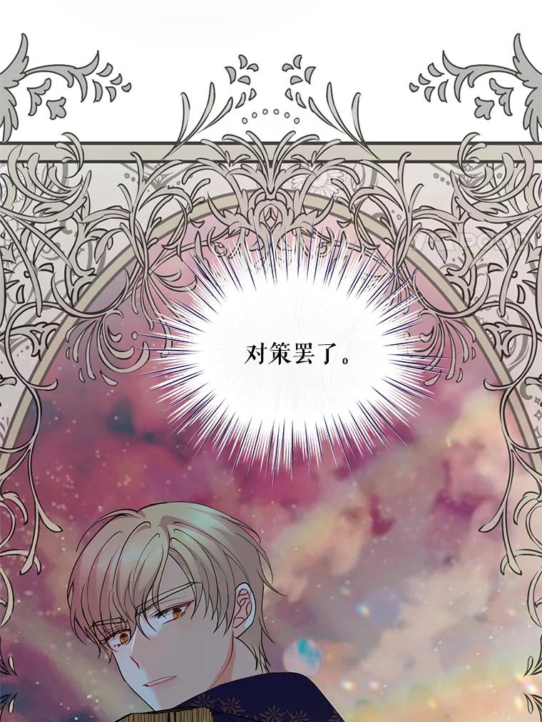 《预知未来的洛琳》41.绑架 第11页