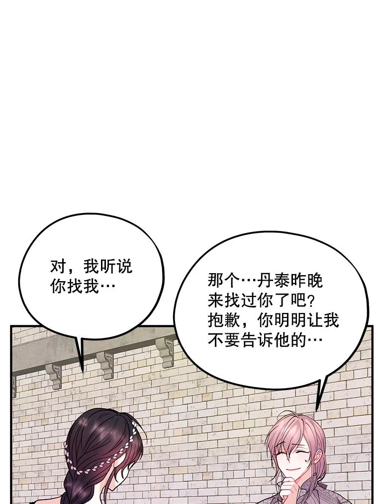 《预知未来的洛琳》41.绑架 第5页