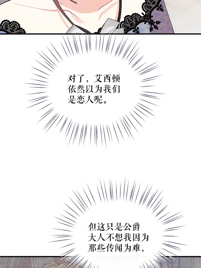 《预知未来的洛琳》41.绑架 第9页