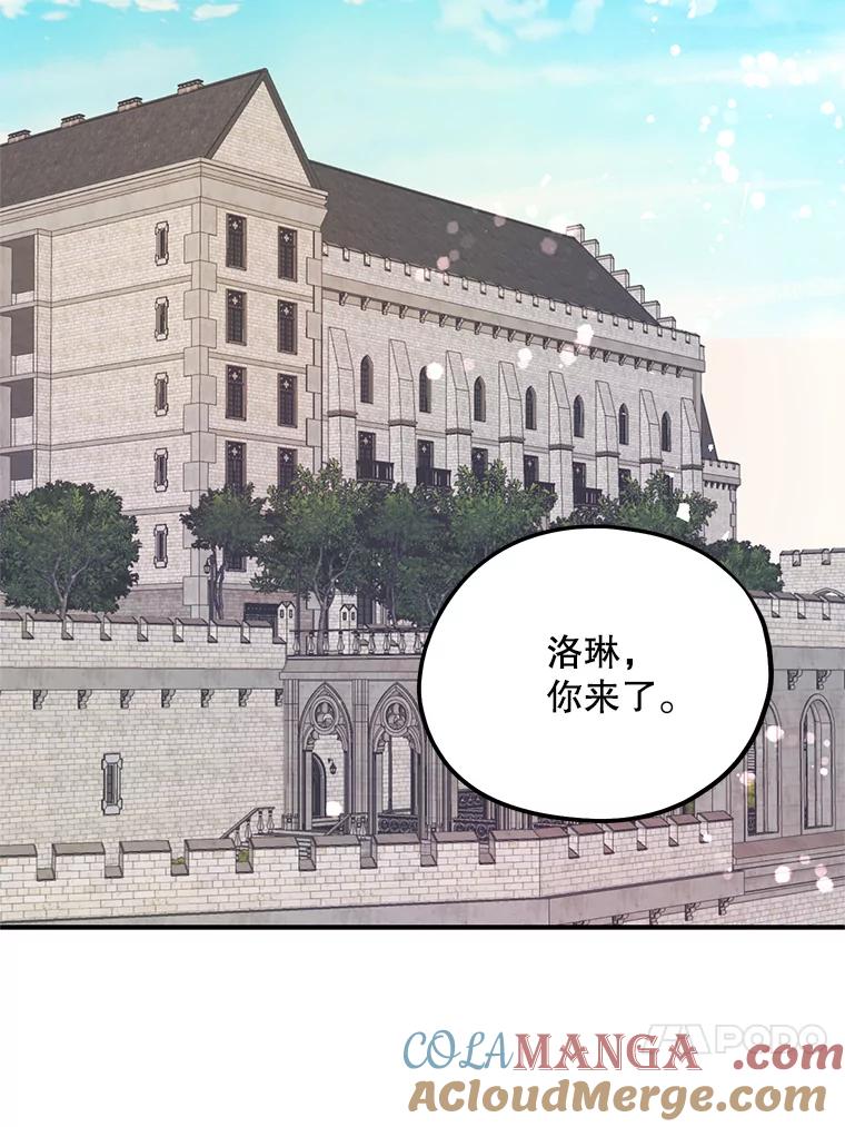 《预知未来的洛琳》41.绑架 第4页