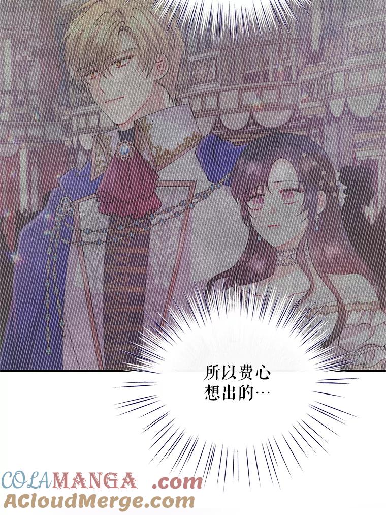 《预知未来的洛琳》41.绑架 第10页