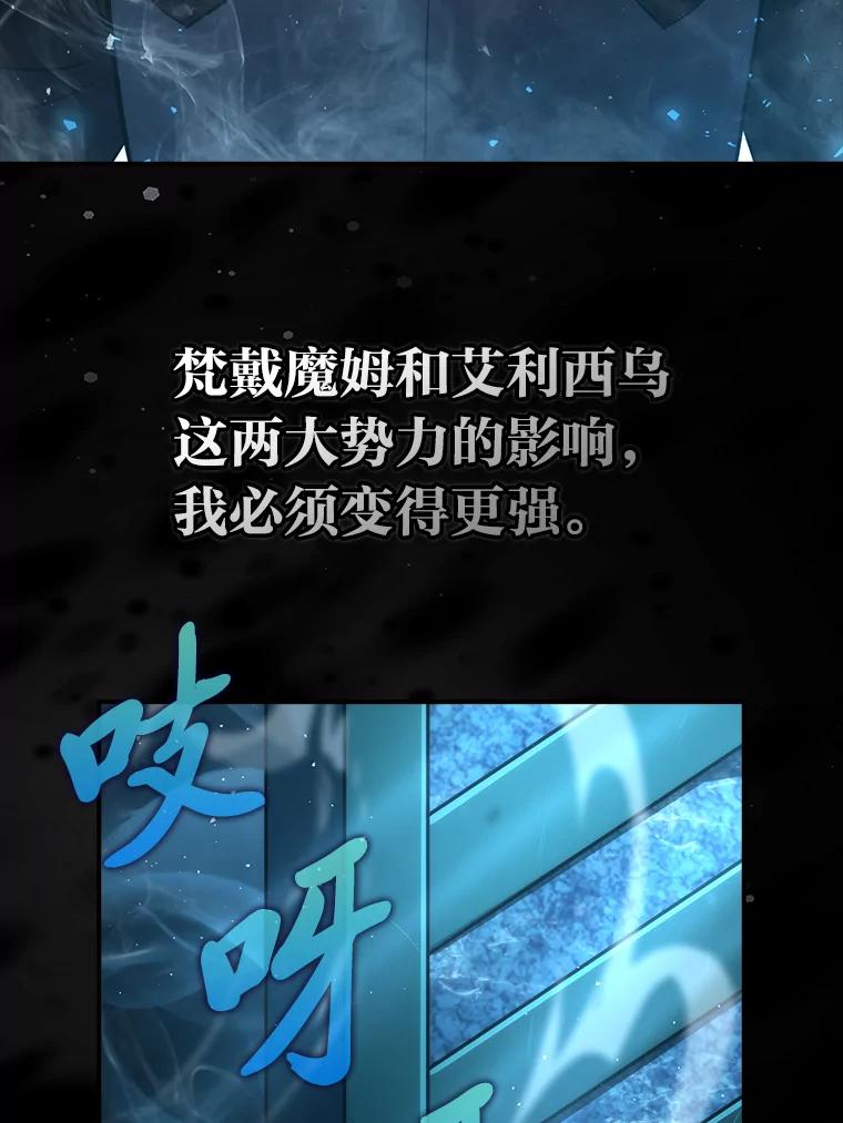 《勇士非也，魔王是也》46.一杯美式定计谋 第144页