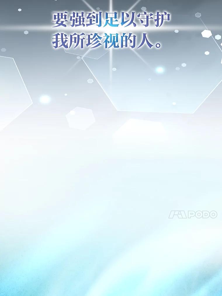 《勇士非也，魔王是也》46.一杯美式定计谋 第146页