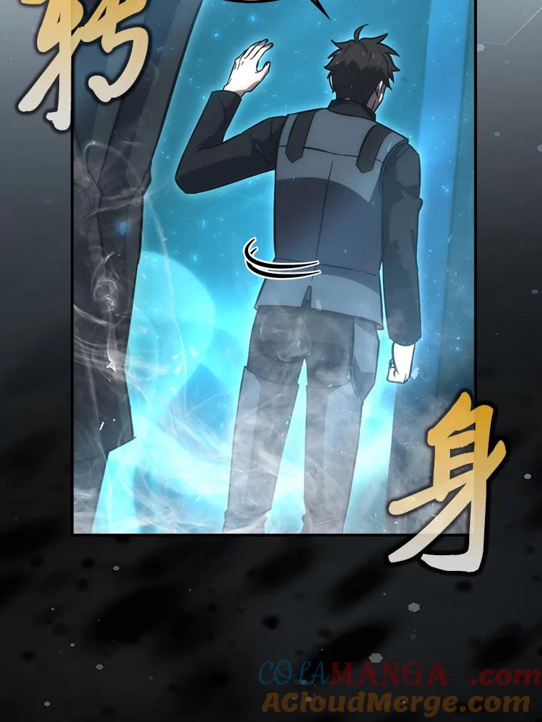 《勇士非也，魔王是也》46.一杯美式定计谋 第141页