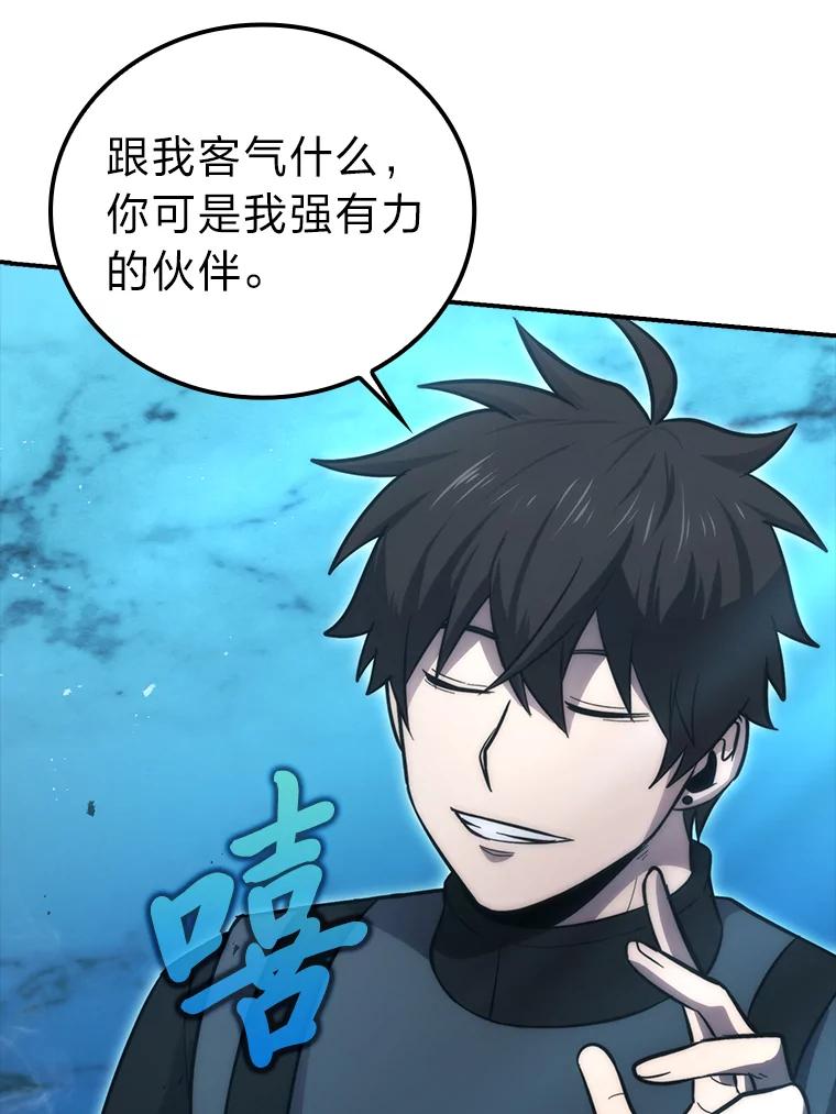 《勇士非也，魔王是也》46.一杯美式定计谋 第139页