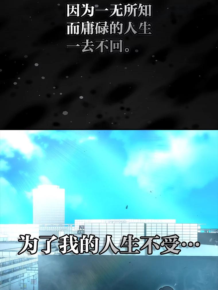 《勇士非也，魔王是也》46.一杯美式定计谋 第142页