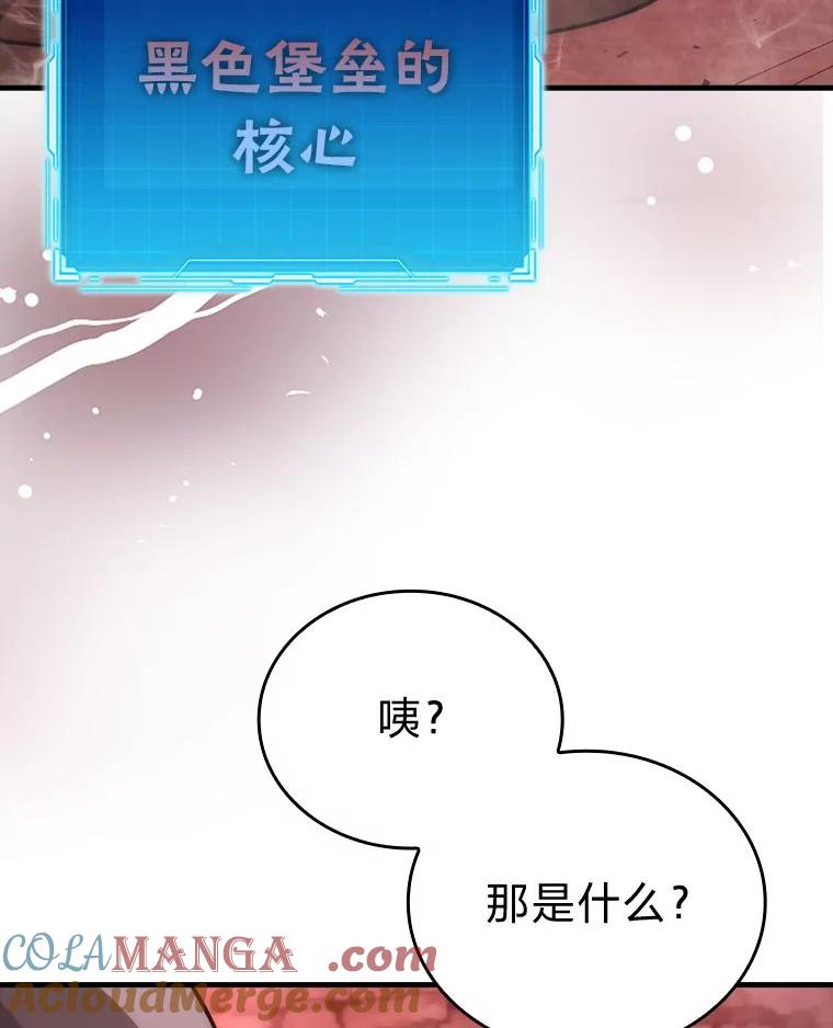 《勇士非也，魔王是也》47.试炼之塔显身手 第37页
