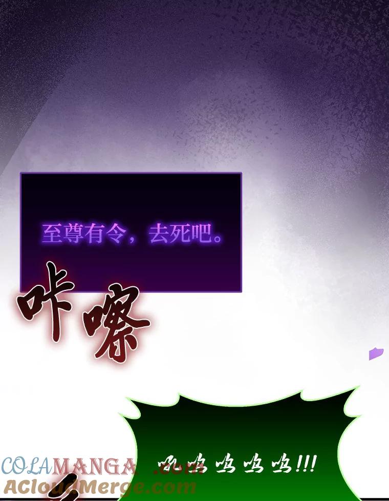 《勇士非也，魔王是也》47.试炼之塔显身手 第109页