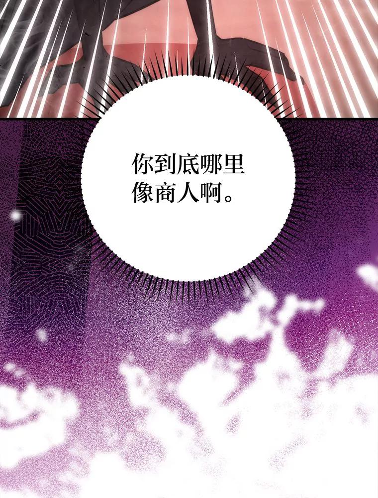 《勇士非也，魔王是也》47.试炼之塔显身手 第43页