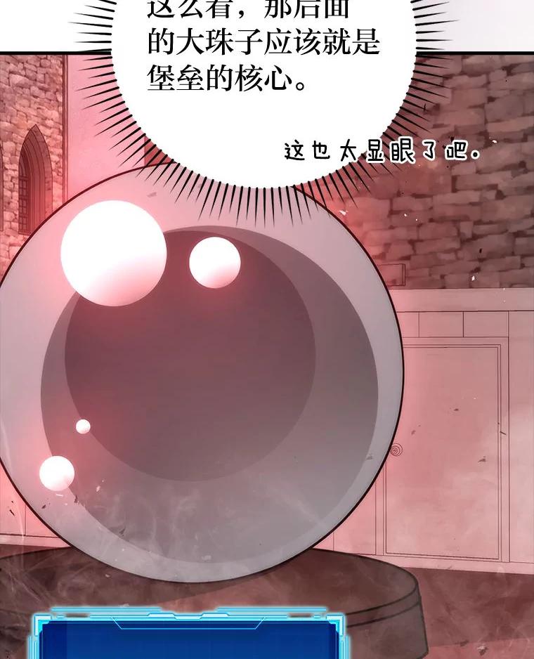 《勇士非也，魔王是也》47.试炼之塔显身手 第36页
