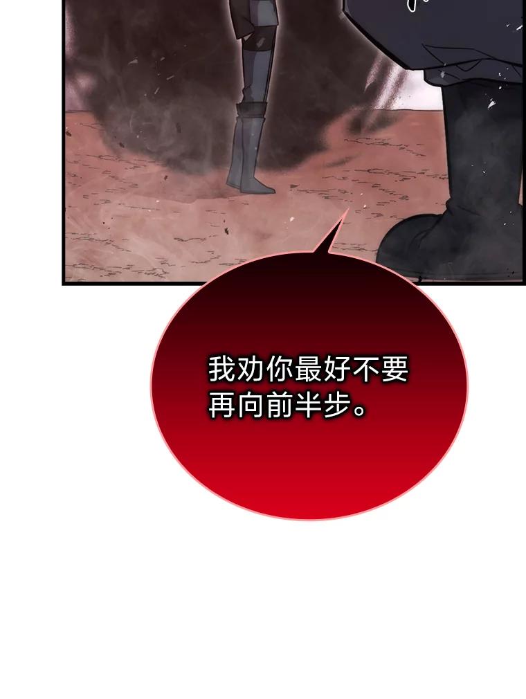 《勇士非也，魔王是也》47.试炼之塔显身手 第167页