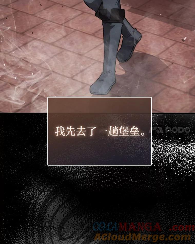 《勇士非也，魔王是也》47.试炼之塔显身手 第121页