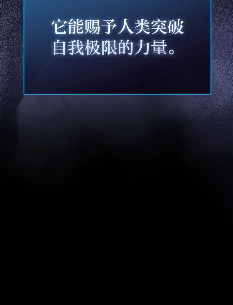 《勇士非也，魔王是也》47.试炼之塔显身手 第22页
