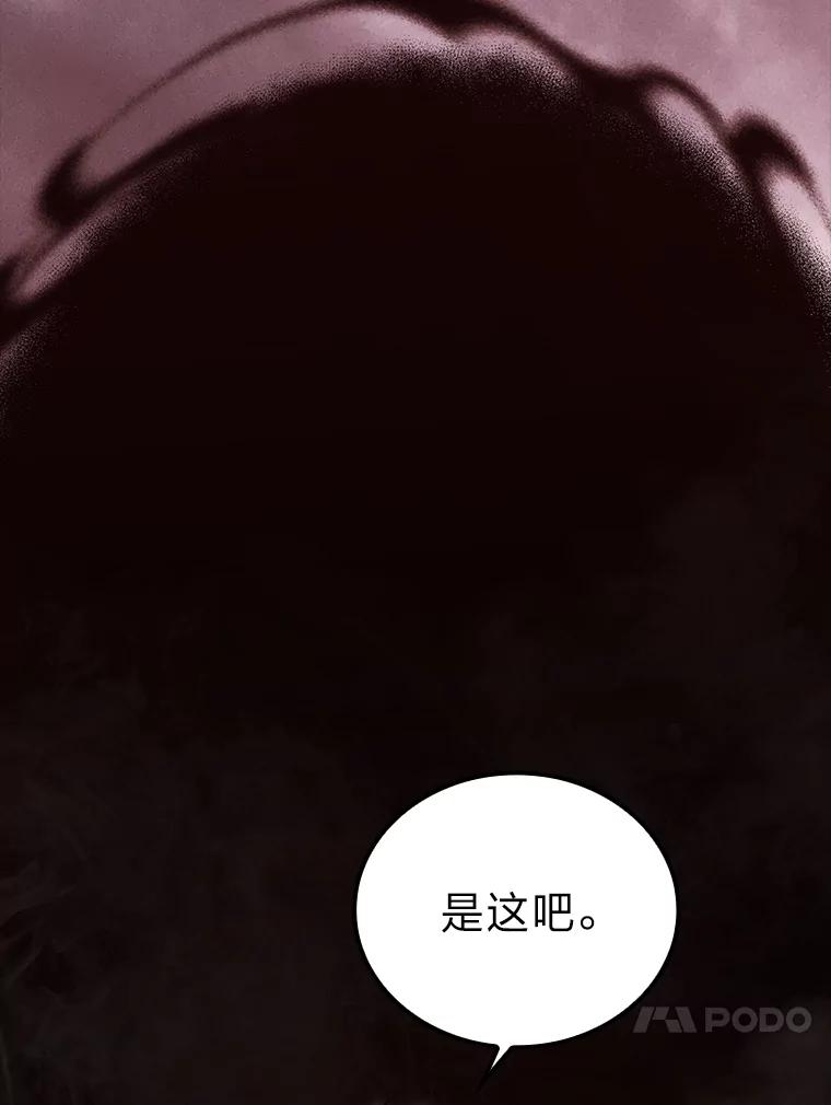 《勇士非也，魔王是也》47.试炼之塔显身手 第164页
