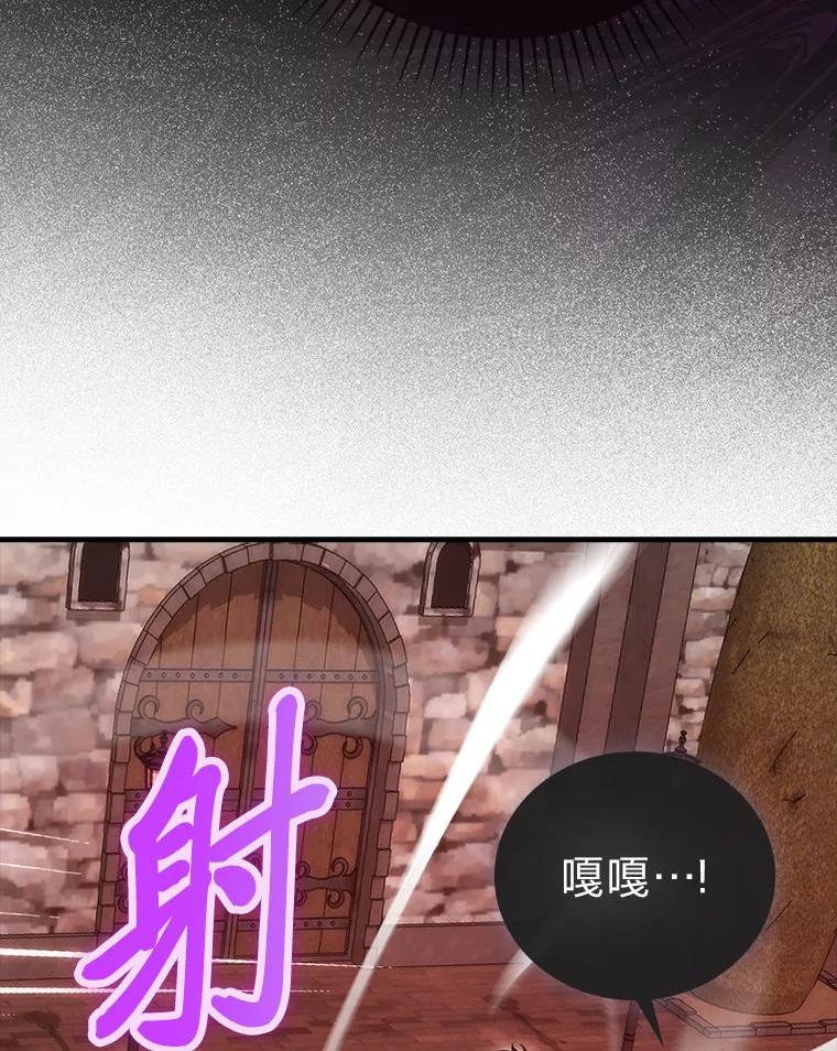 《勇士非也，魔王是也》47.试炼之塔显身手 第143页