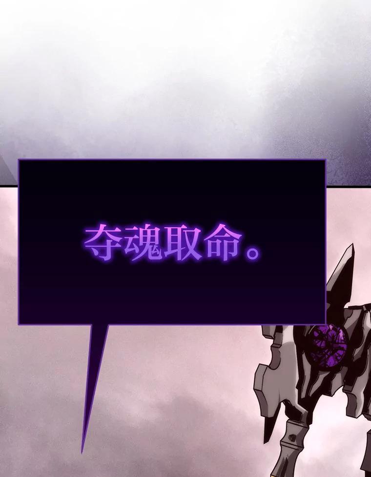 《勇士非也，魔王是也》47.试炼之塔显身手 第106页