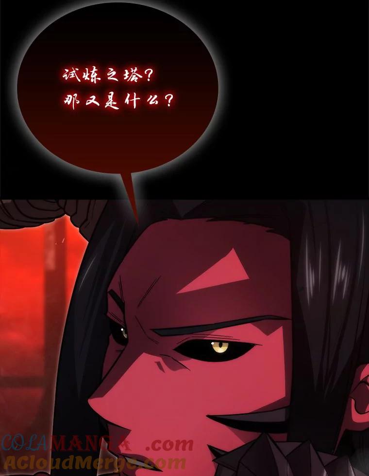 《勇士非也，魔王是也》47.试炼之塔显身手 第5页